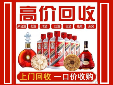 大邑回收名酒