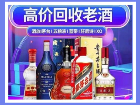 大邑老酒回收店